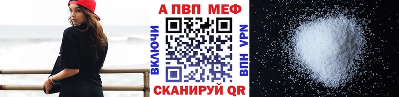 закладка  Курск  Alpha PVP кристаллы 