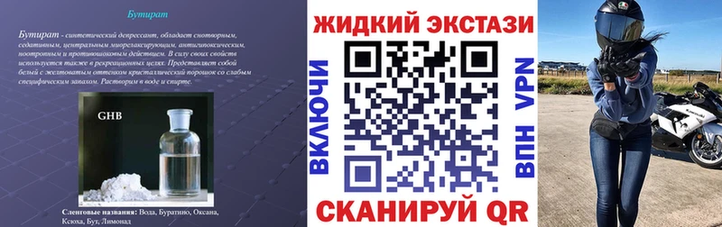 Бутират буратино Курск