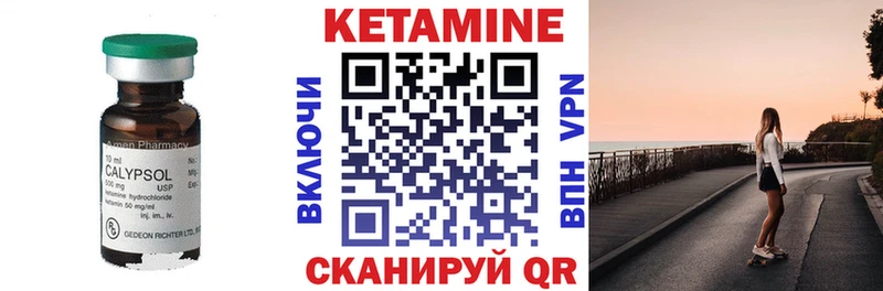 КЕТАМИН VHQ  Курск 