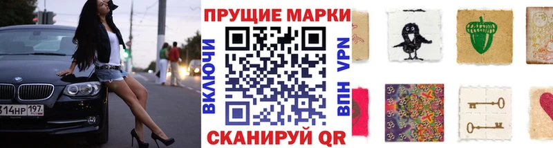 закладка  Курск  Наркотические марки 1500мкг 